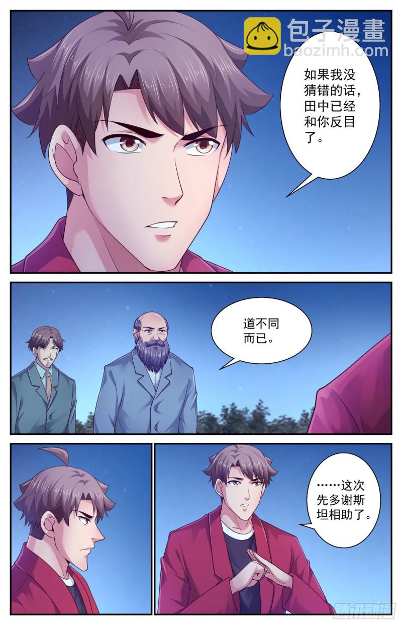445 和斯坦对话2