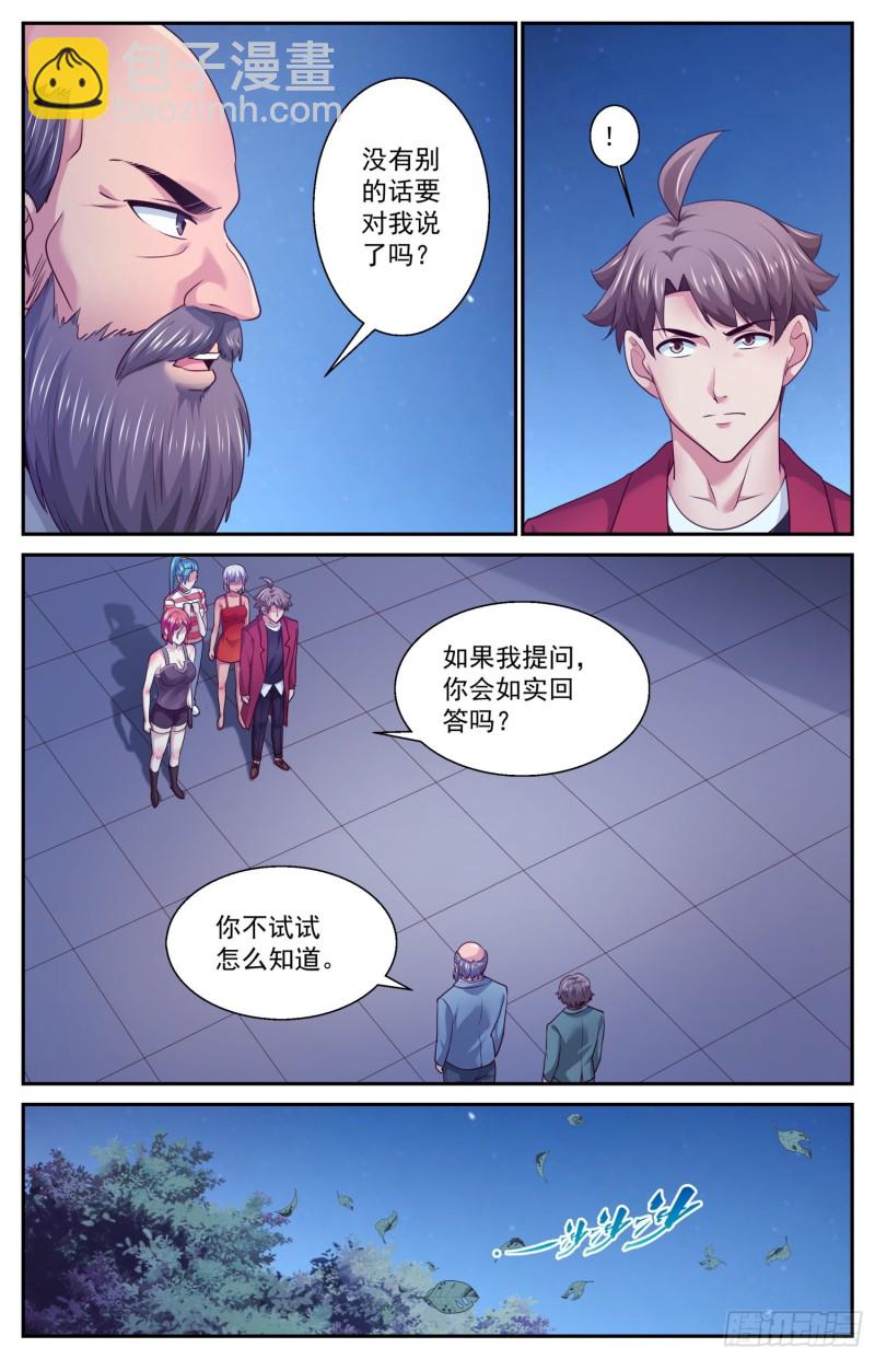 445 和斯坦对话3