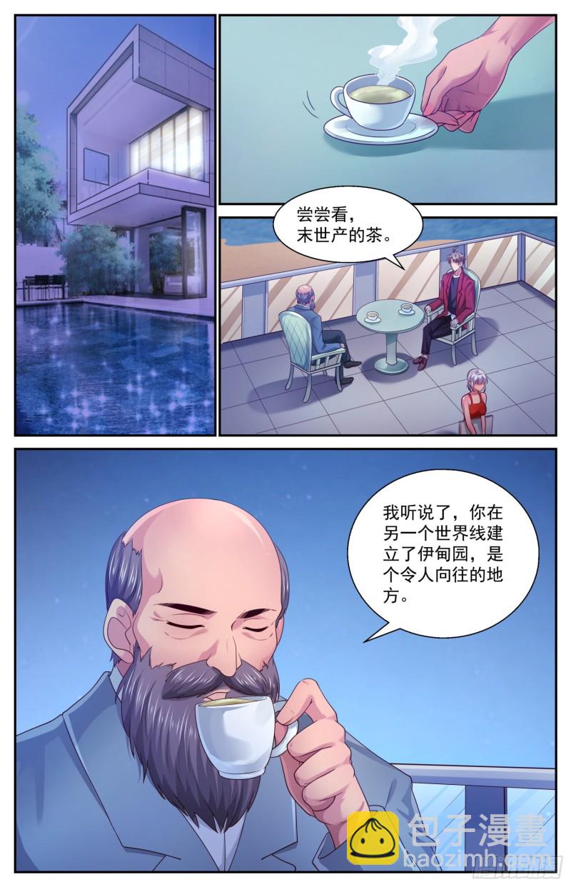 445 和斯坦对话4