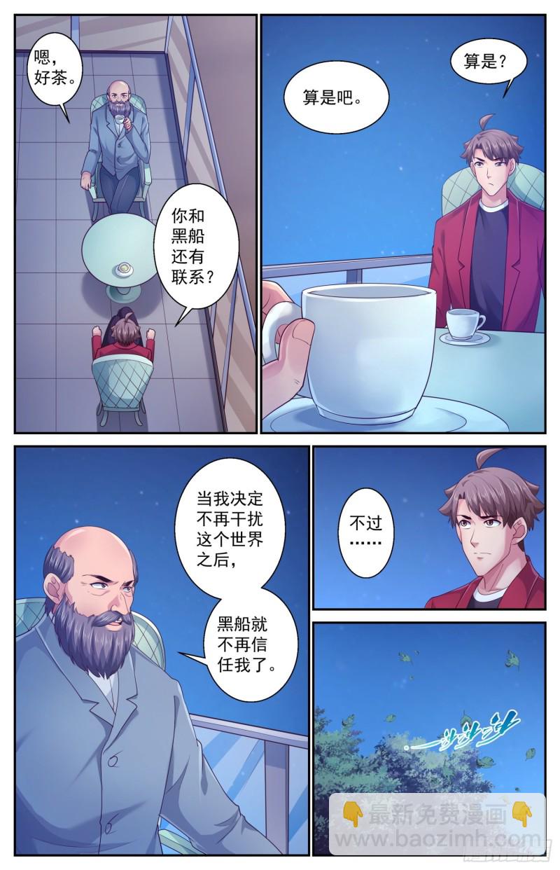 445 和斯坦对话5