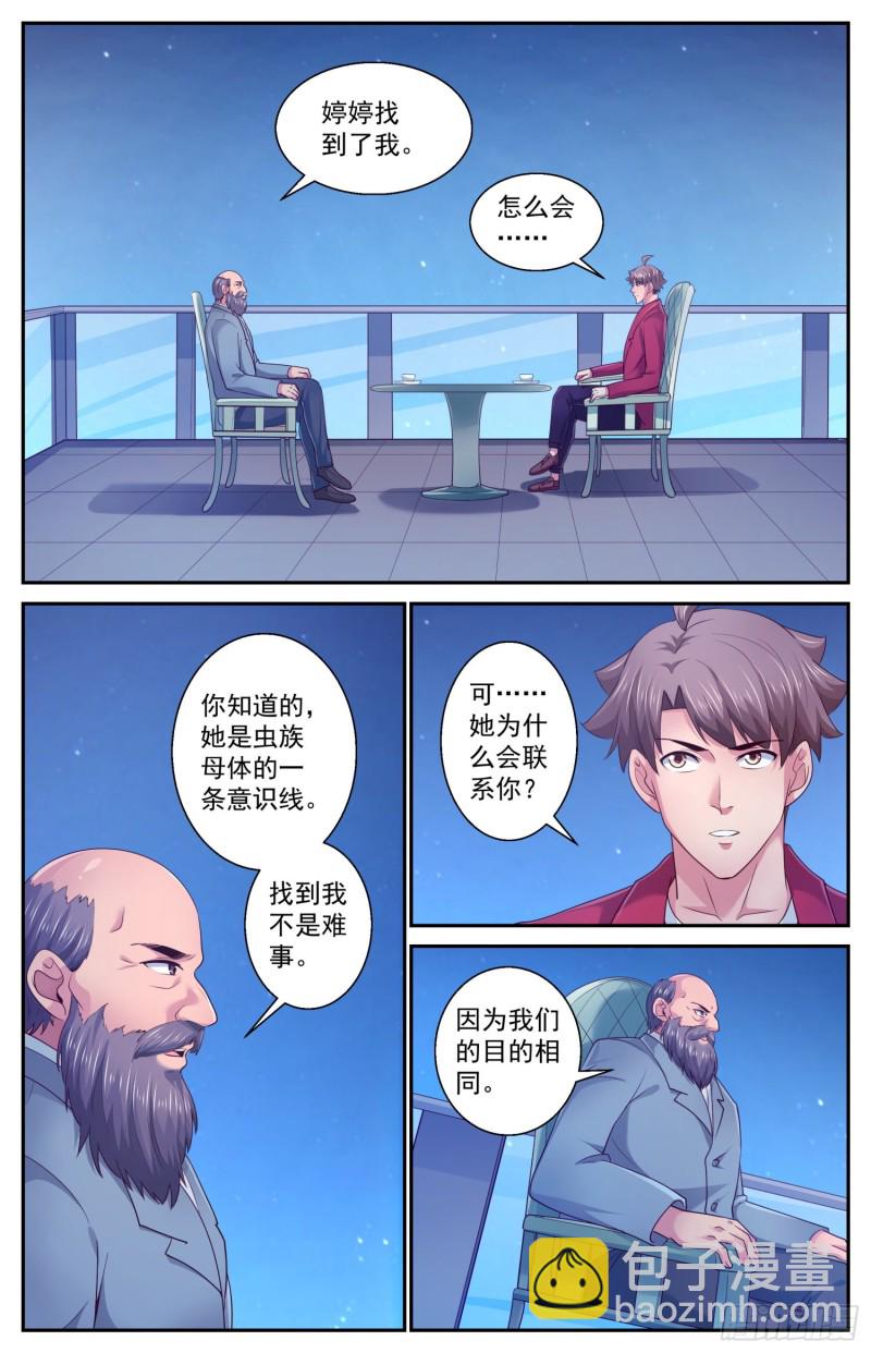 445 和斯坦对话6