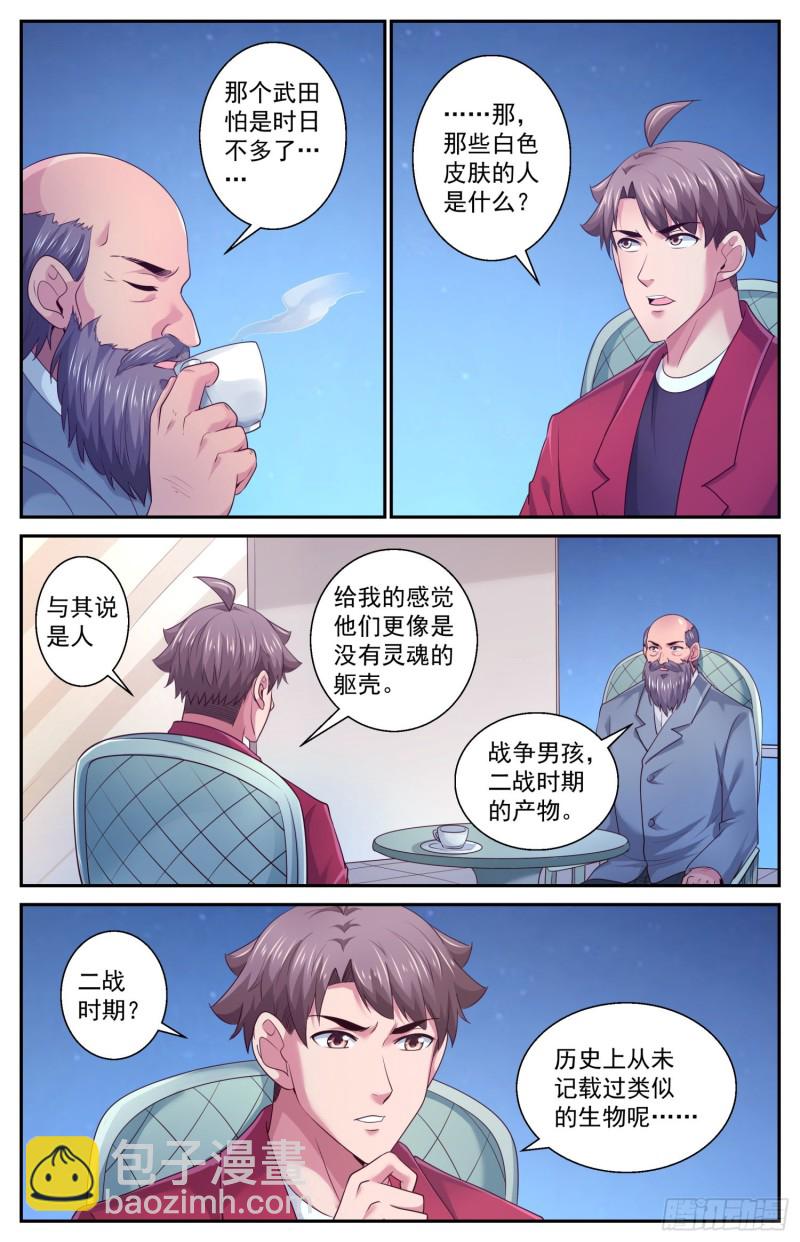 445 和斯坦对话9