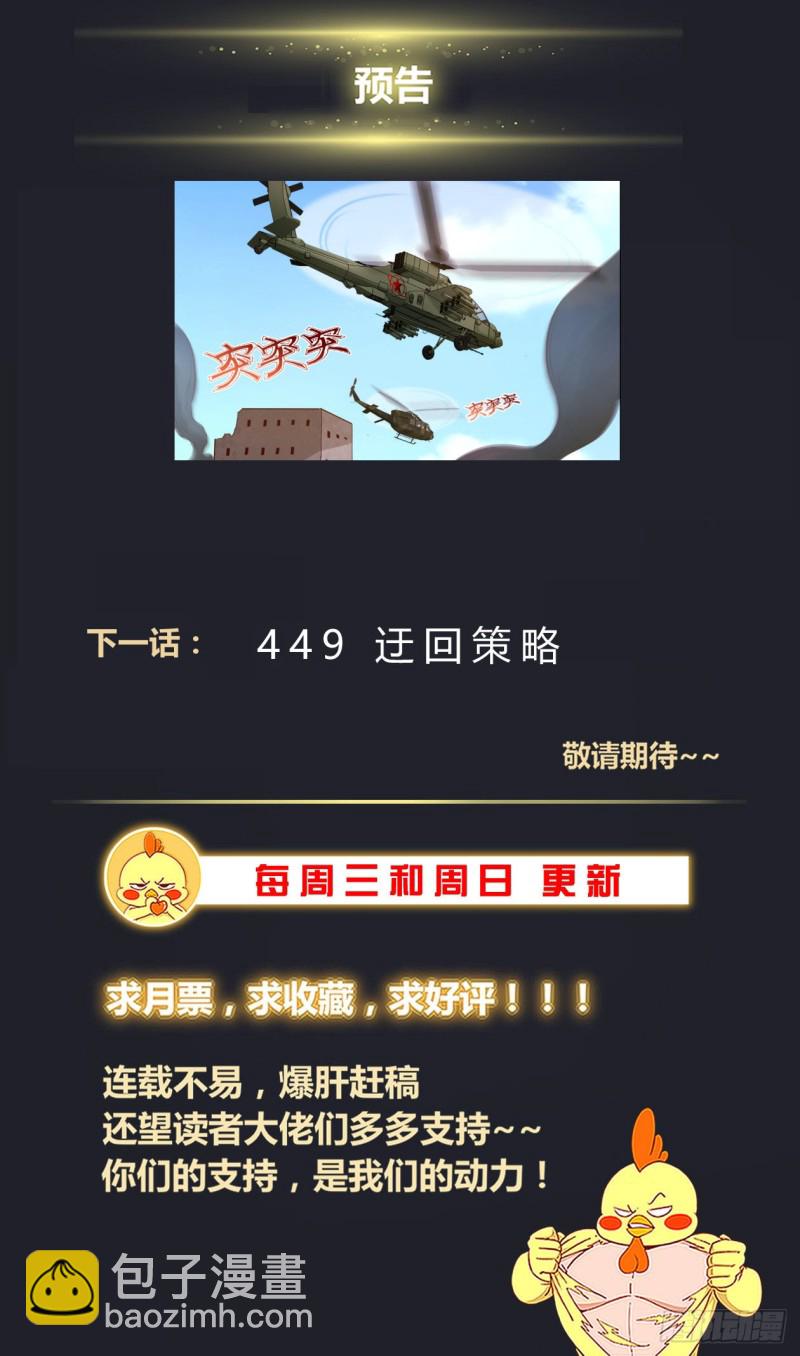 448 先发制人13