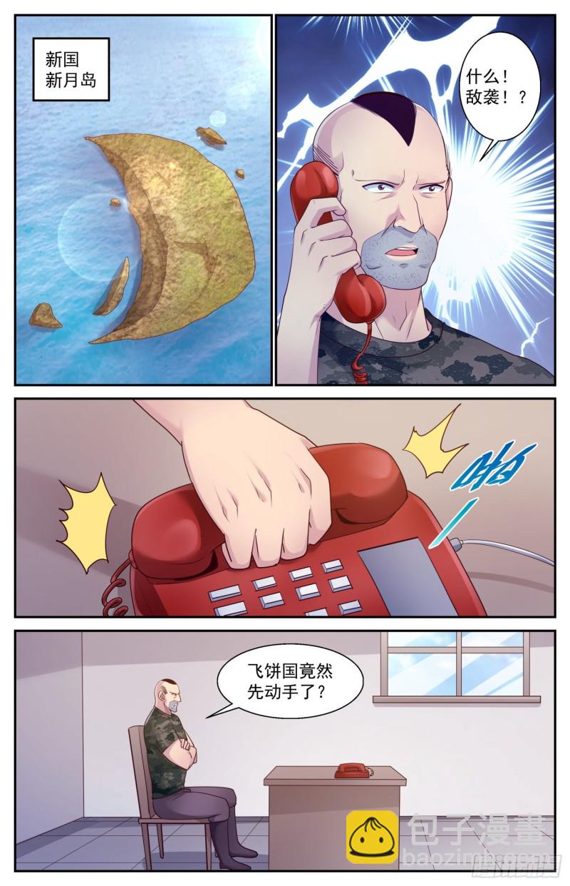 448 先发制人3