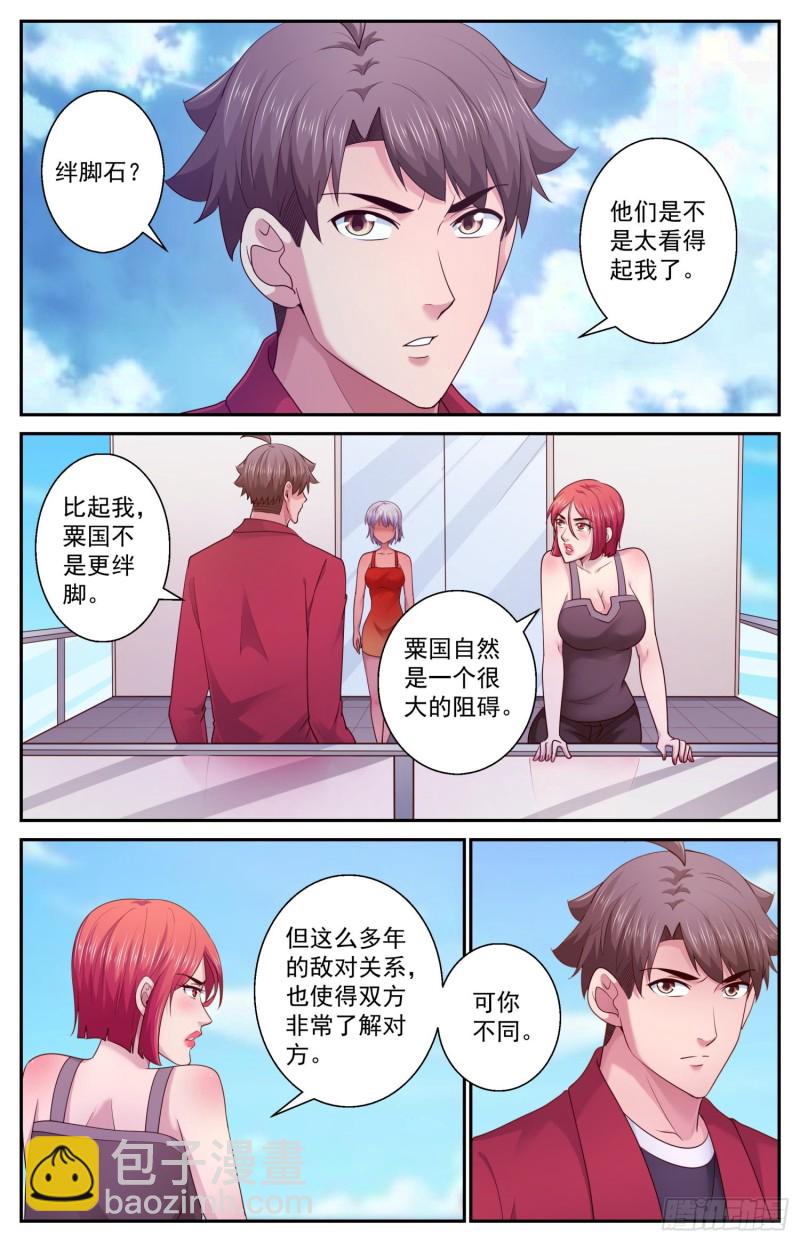 448 先发制人7