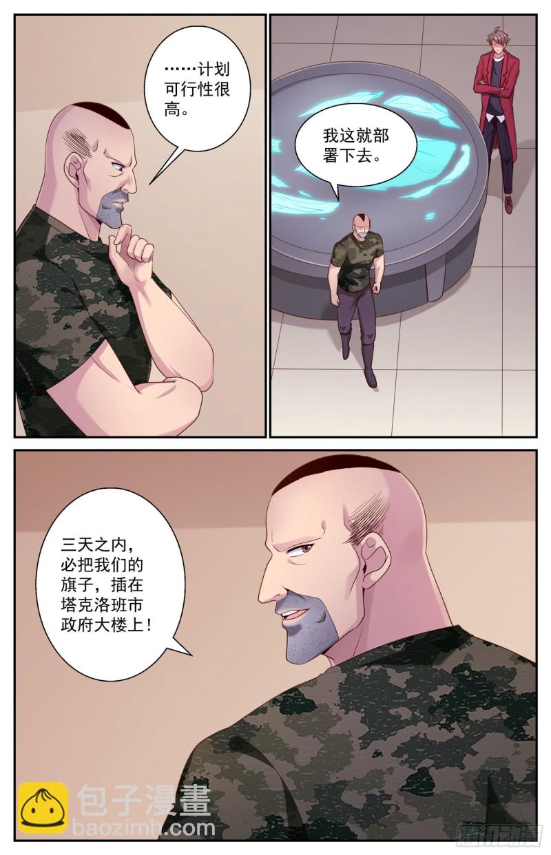 449 迂回策略9