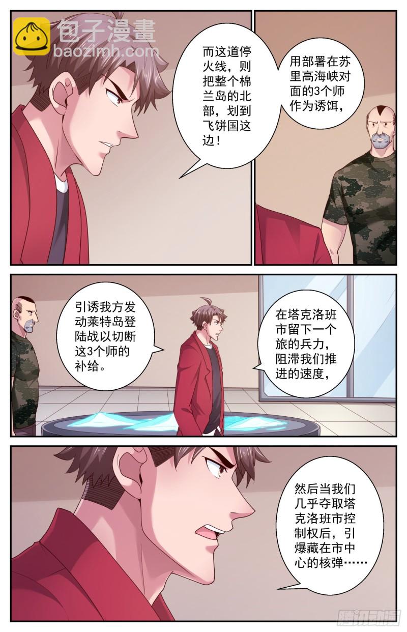 451 被摆了一道10