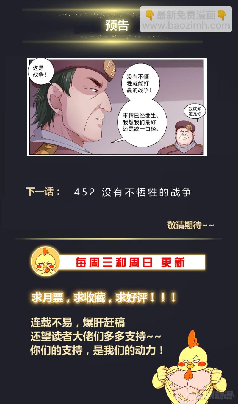 451 被摆了一道13