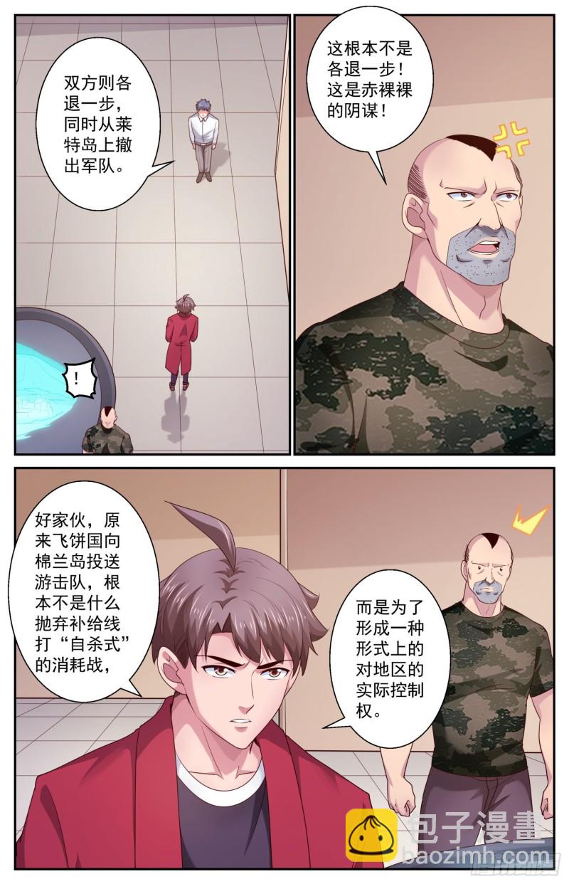 451 被摆了一道9