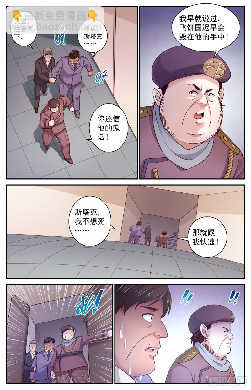 453 是他们先疯掉的11