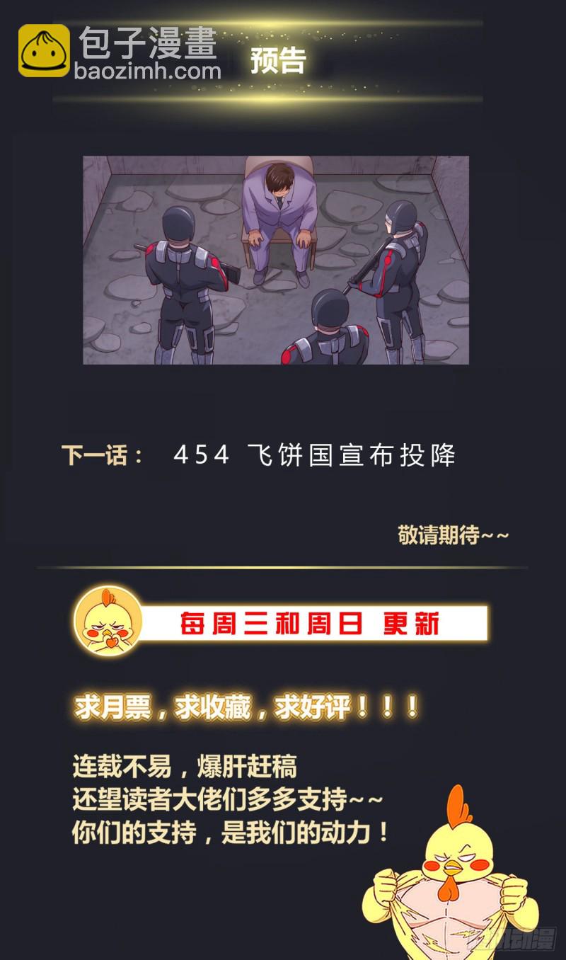 453 是他们先疯掉的13