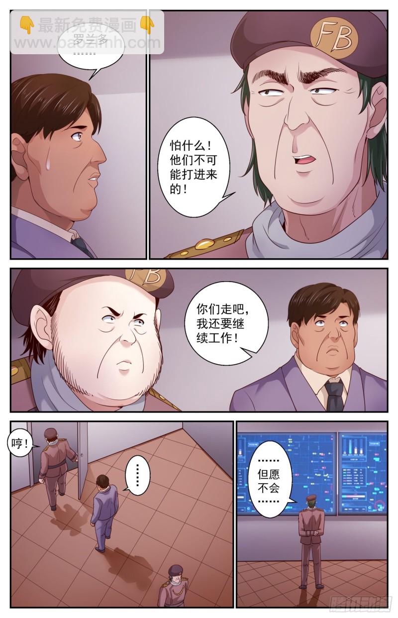 453 是他们先疯掉的2