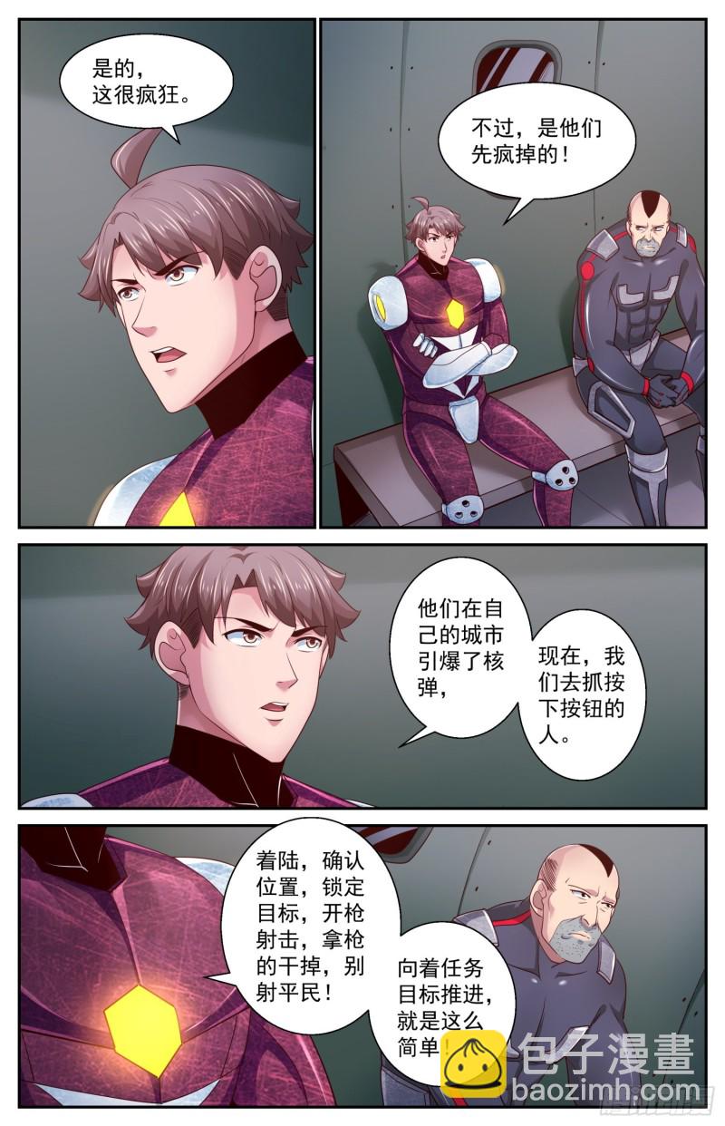 453 是他们先疯掉的4