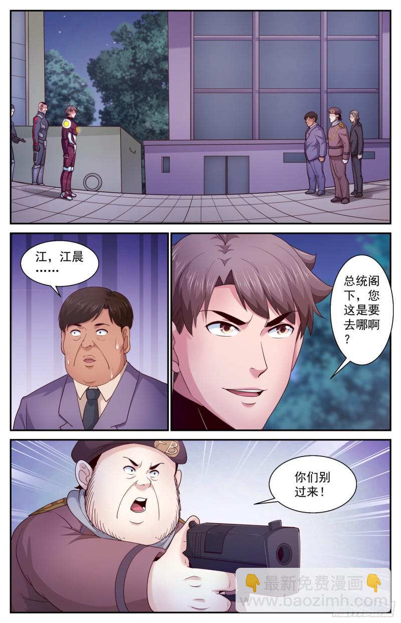 454 飞饼国宣布投降1