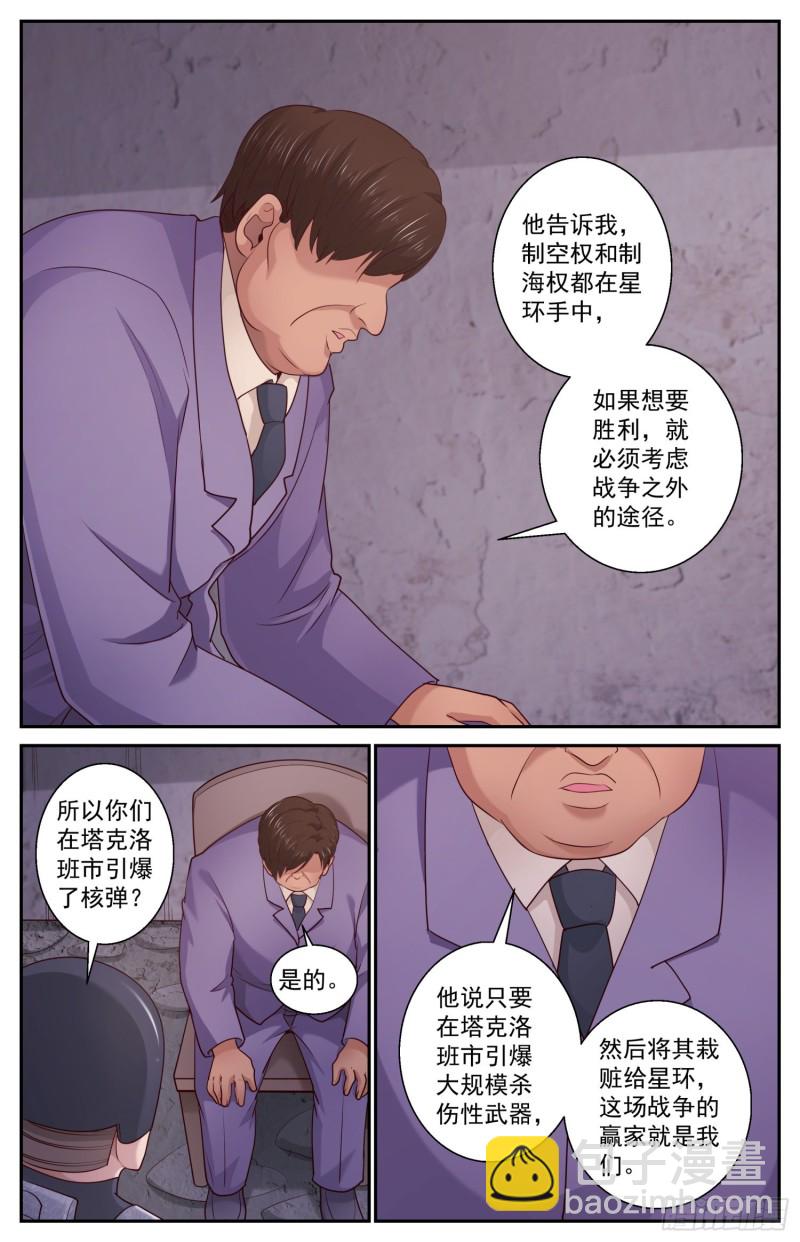 454 飞饼国宣布投降11
