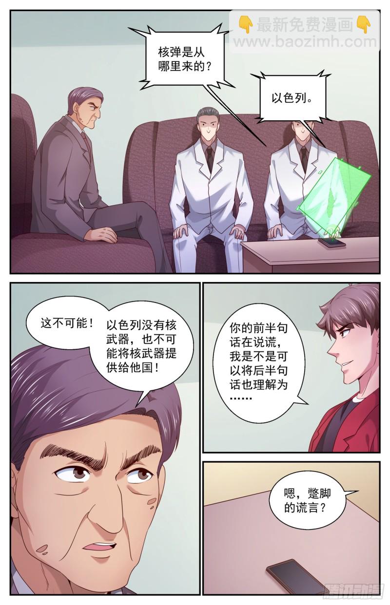 454 飞饼国宣布投降12