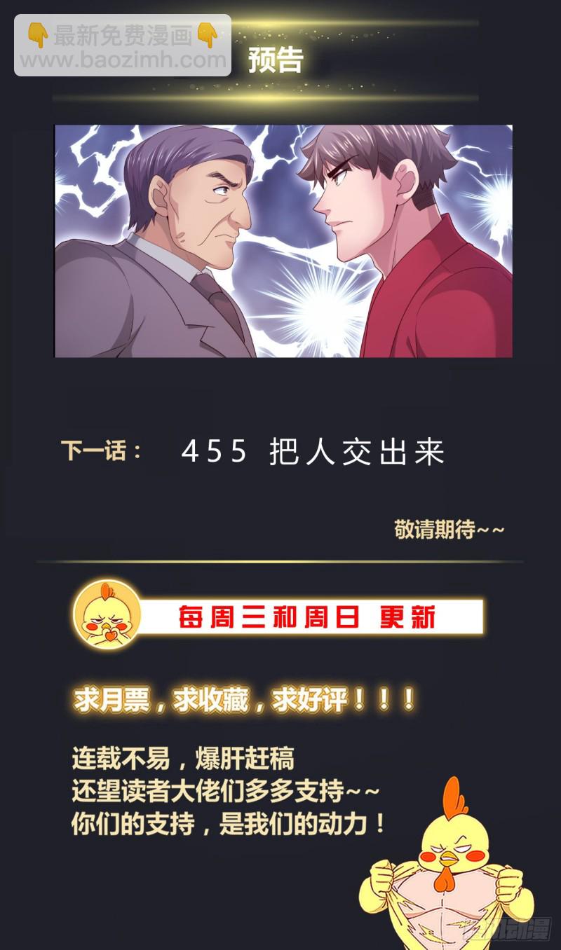 454 飞饼国宣布投降13