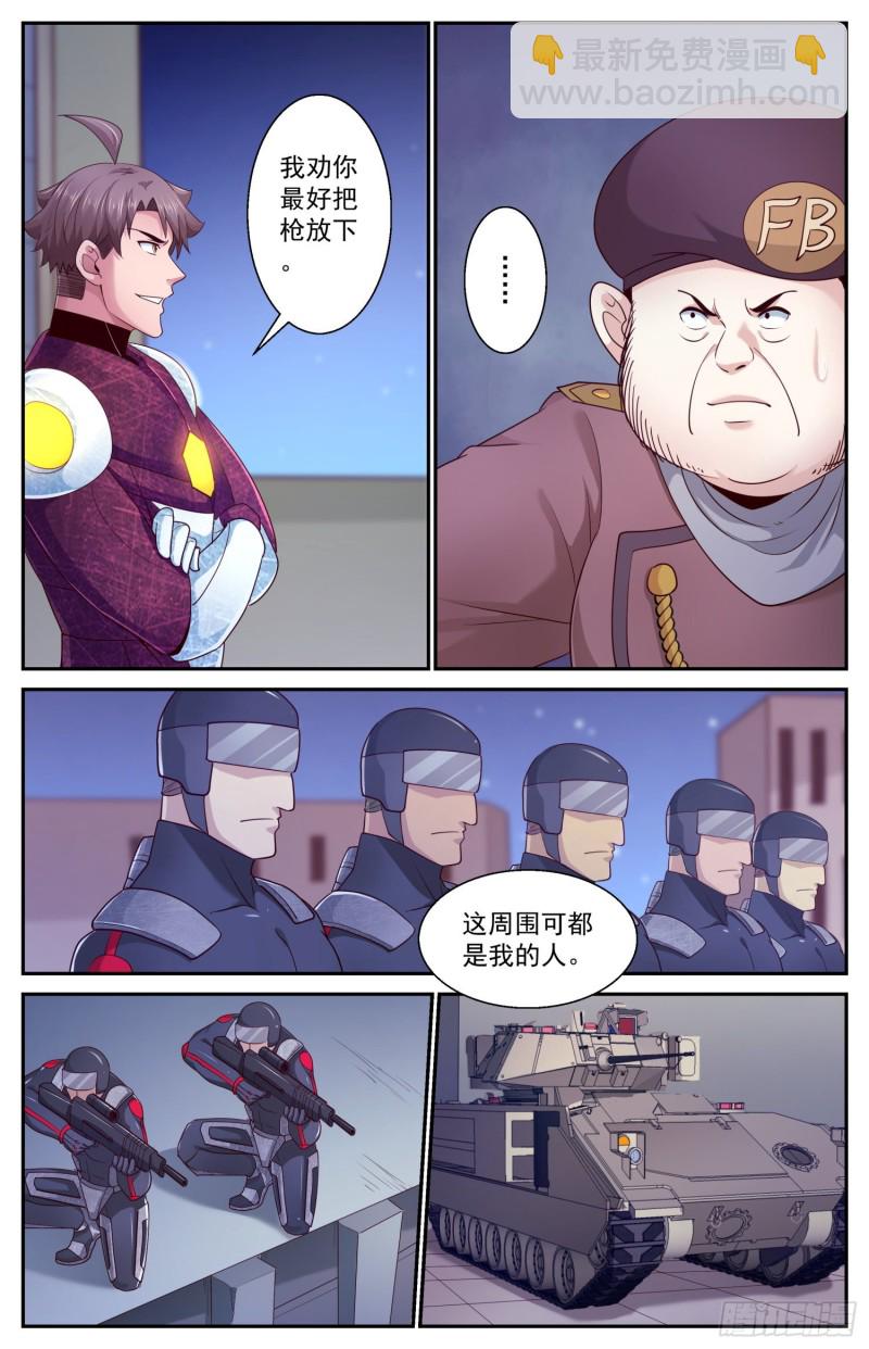 454 飞饼国宣布投降2
