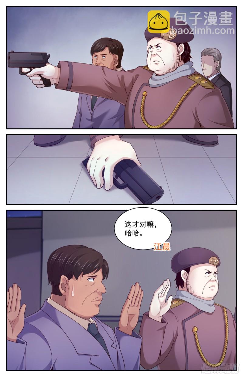 454 飞饼国宣布投降3