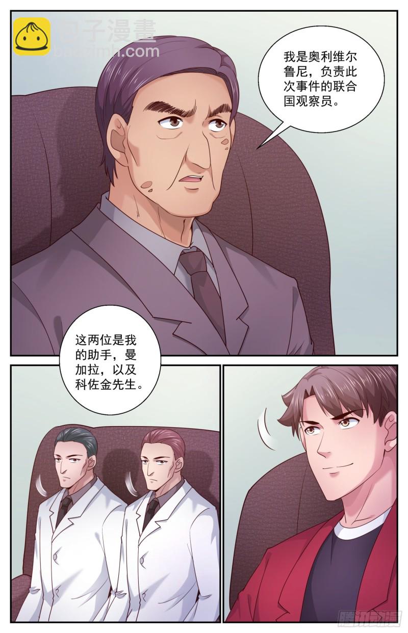 454 飞饼国宣布投降8