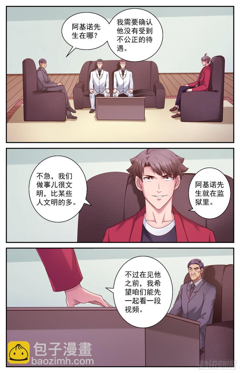 454 飞饼国宣布投降9
