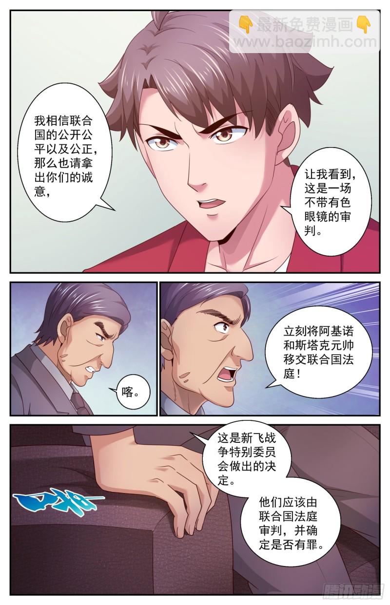 455 把人交出来3