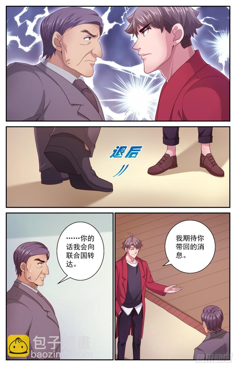 455 把人交出来6