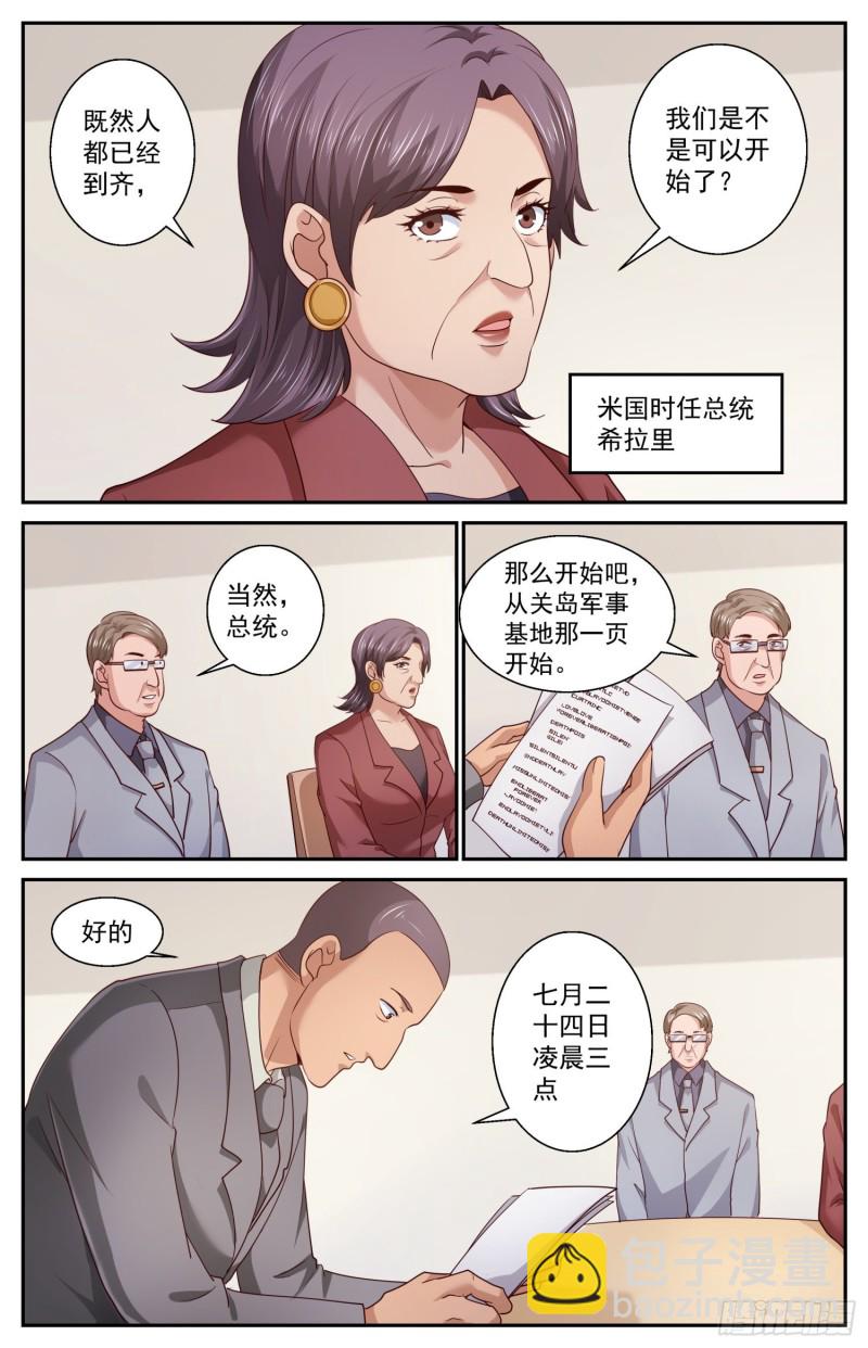 456 他们的命有那么长吗9