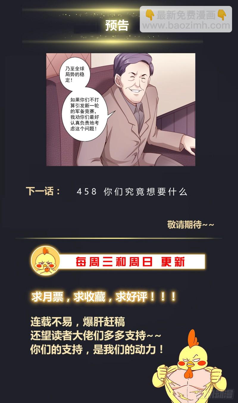 457 克里到访13