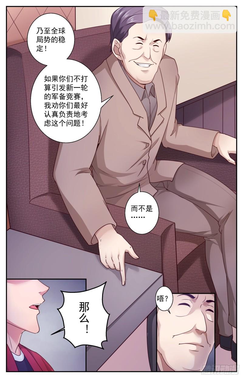 458 你们究竟想要什么10
