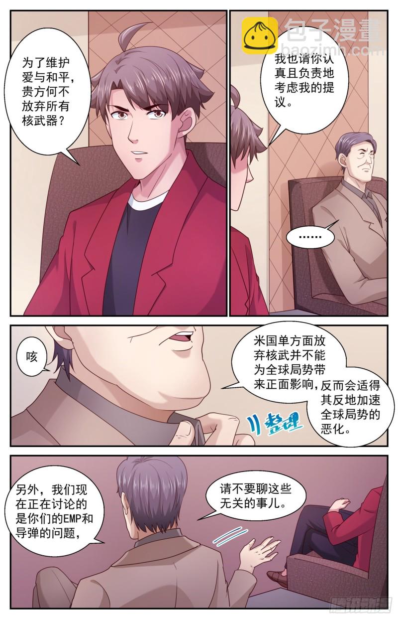 458 你们究竟想要什么11