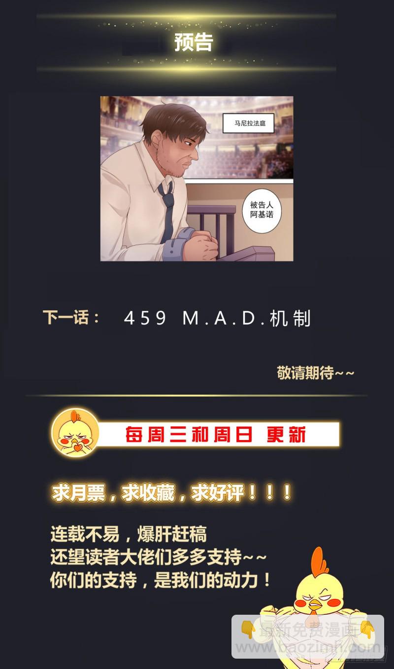 458 你们究竟想要什么13