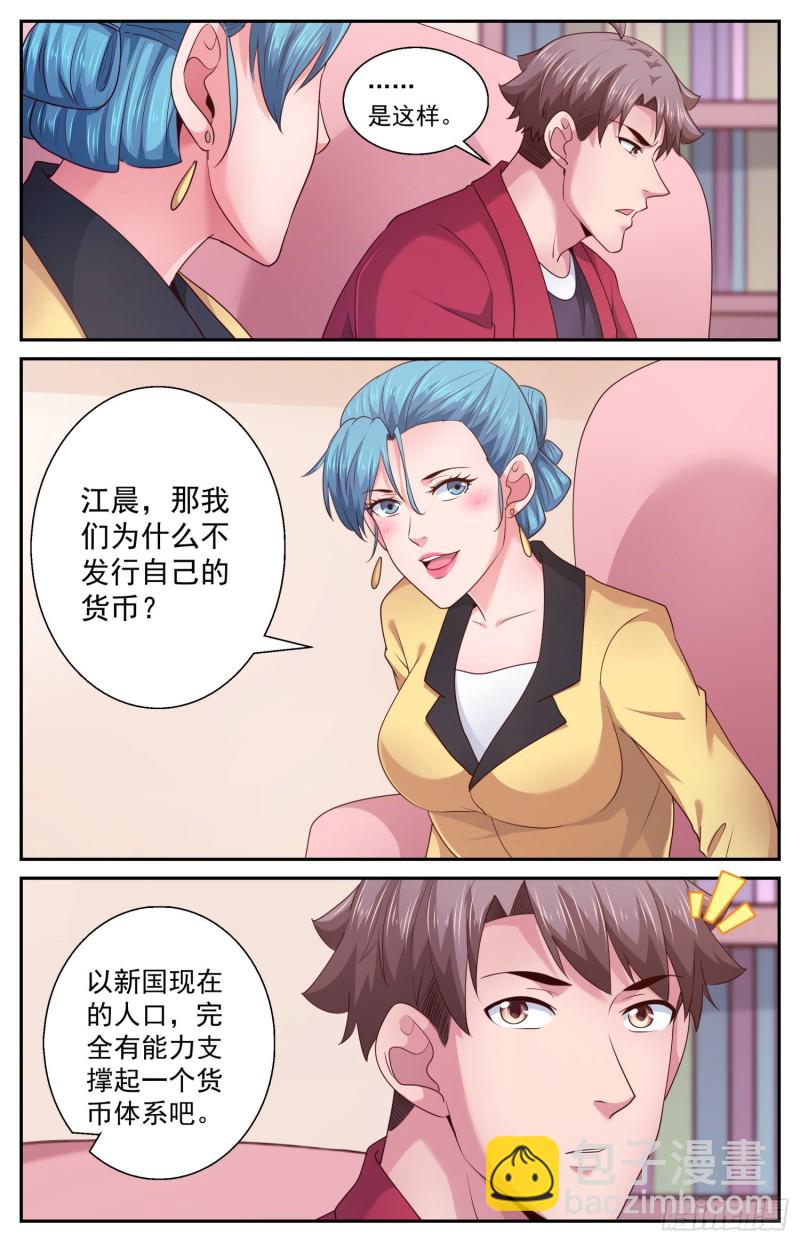 460 发行货币12