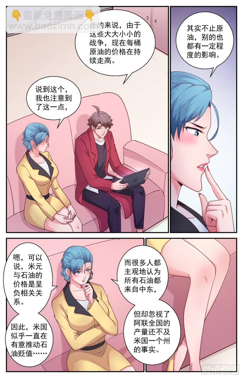 460 发行货币9