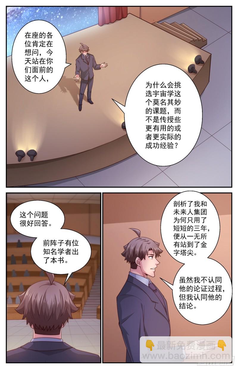 461 宇宙学10