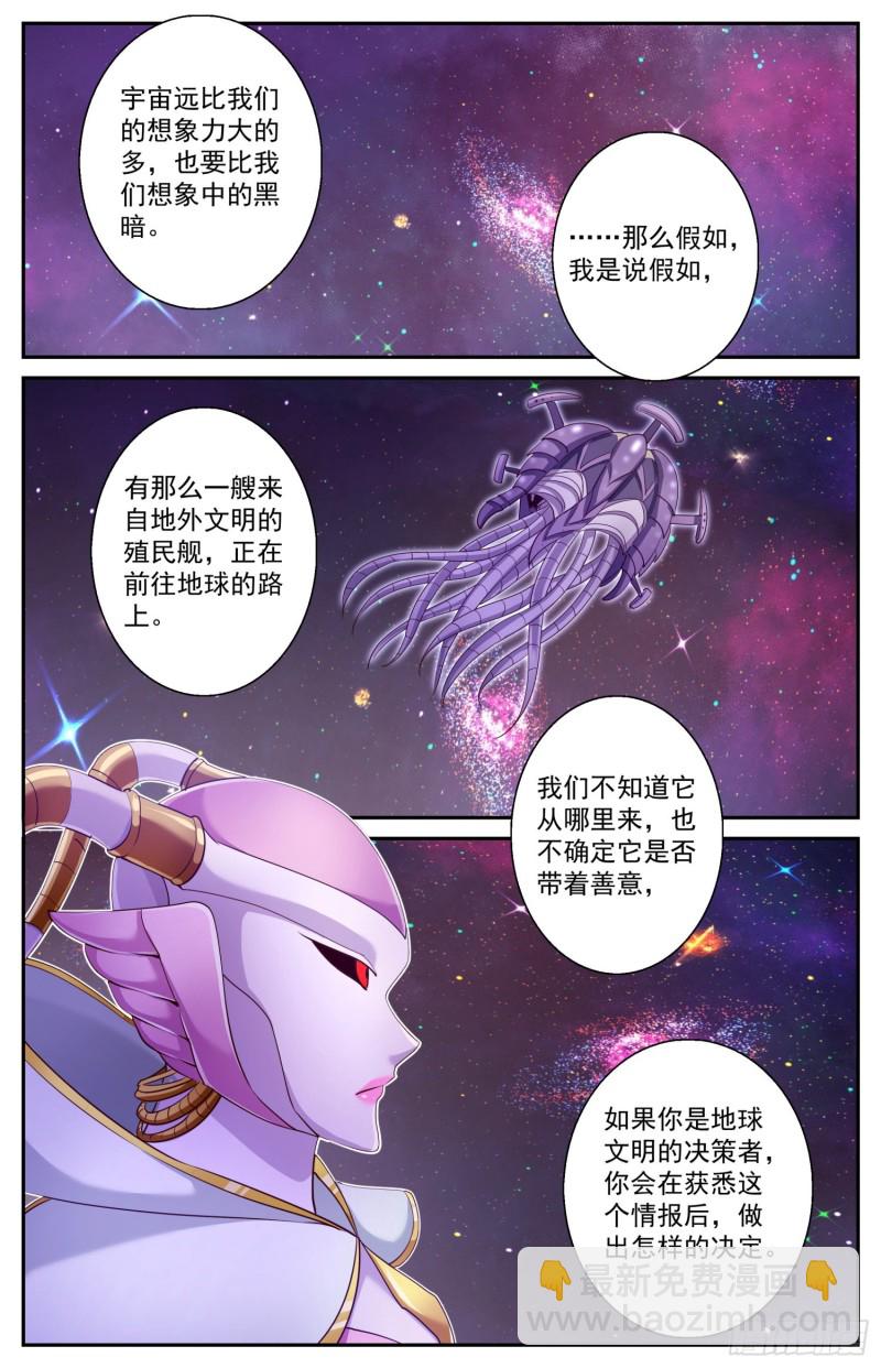 461 宇宙学12