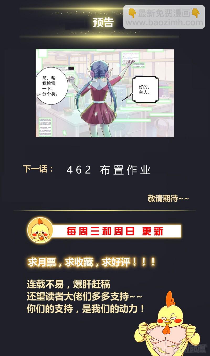 461 宇宙学13