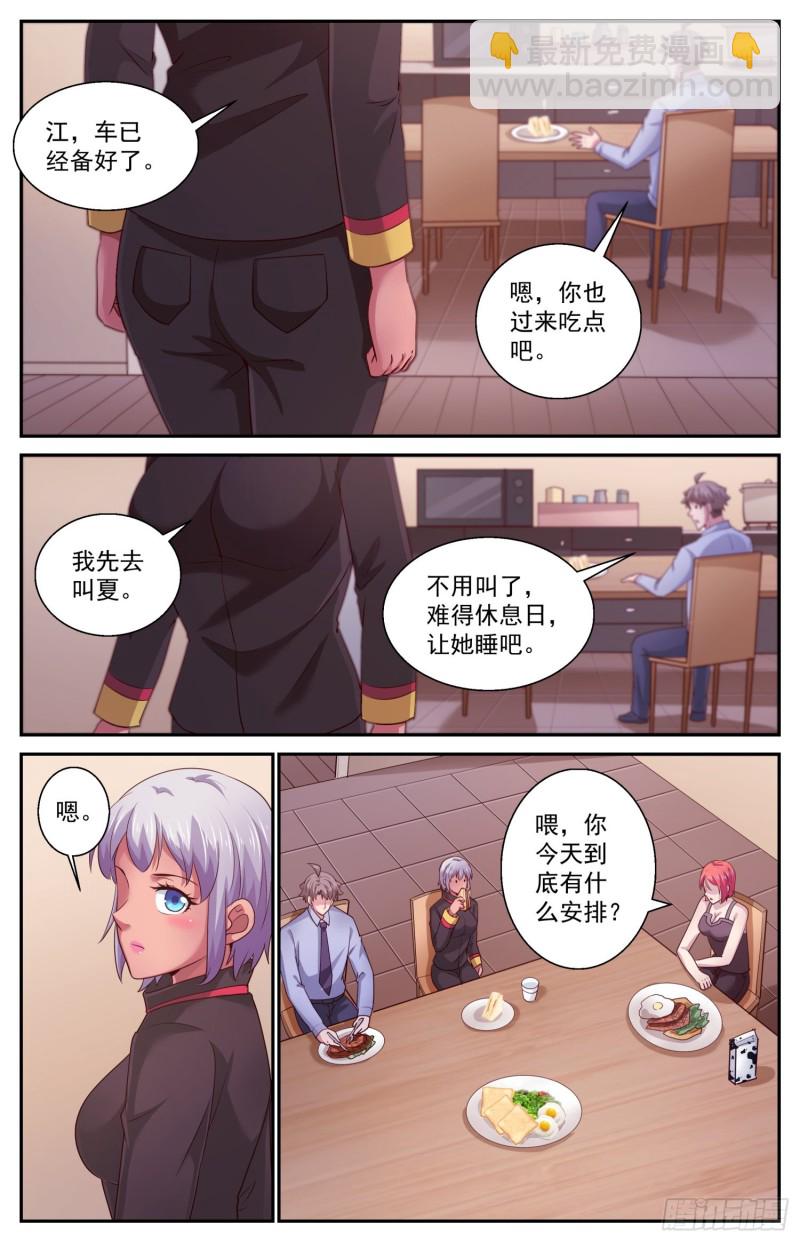 461 宇宙学6