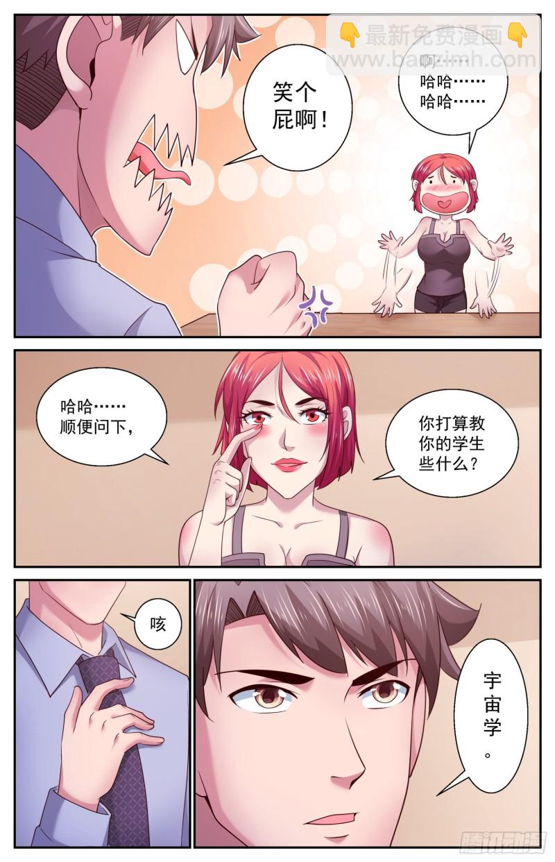 461 宇宙学8