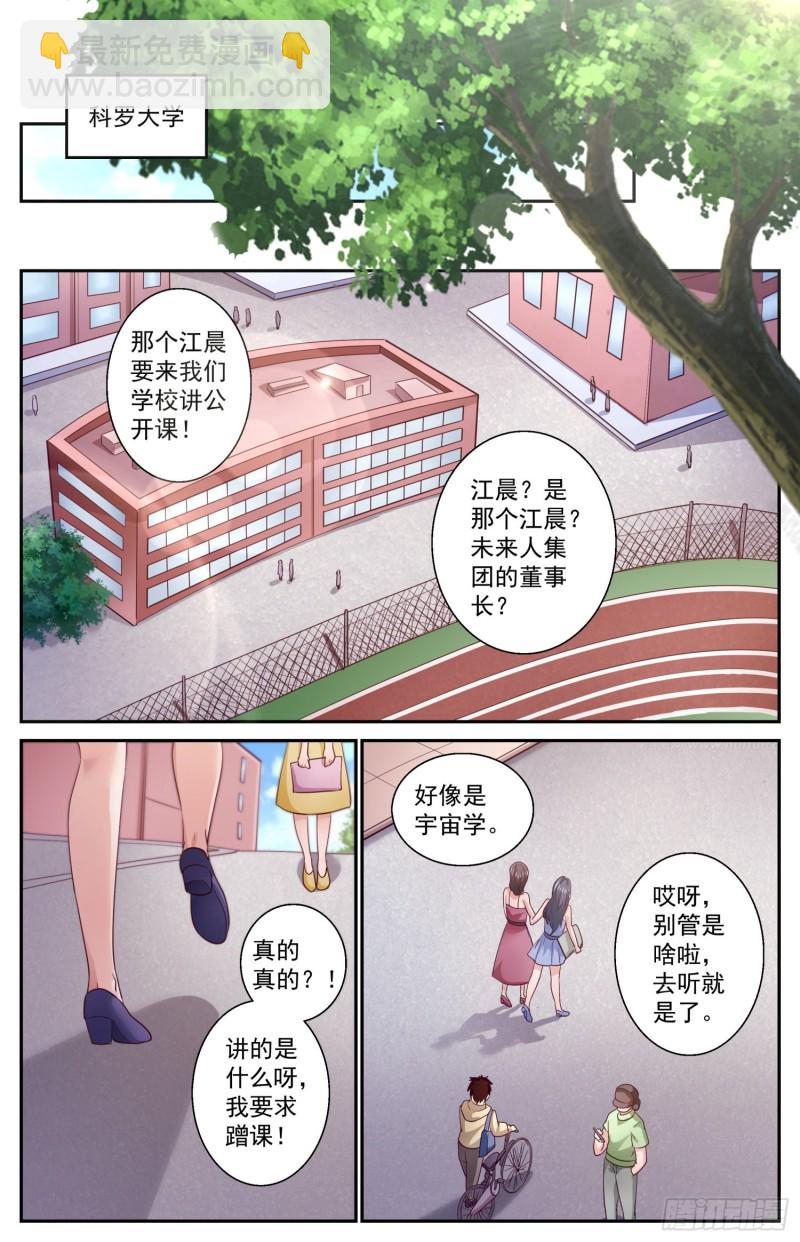 461 宇宙学9