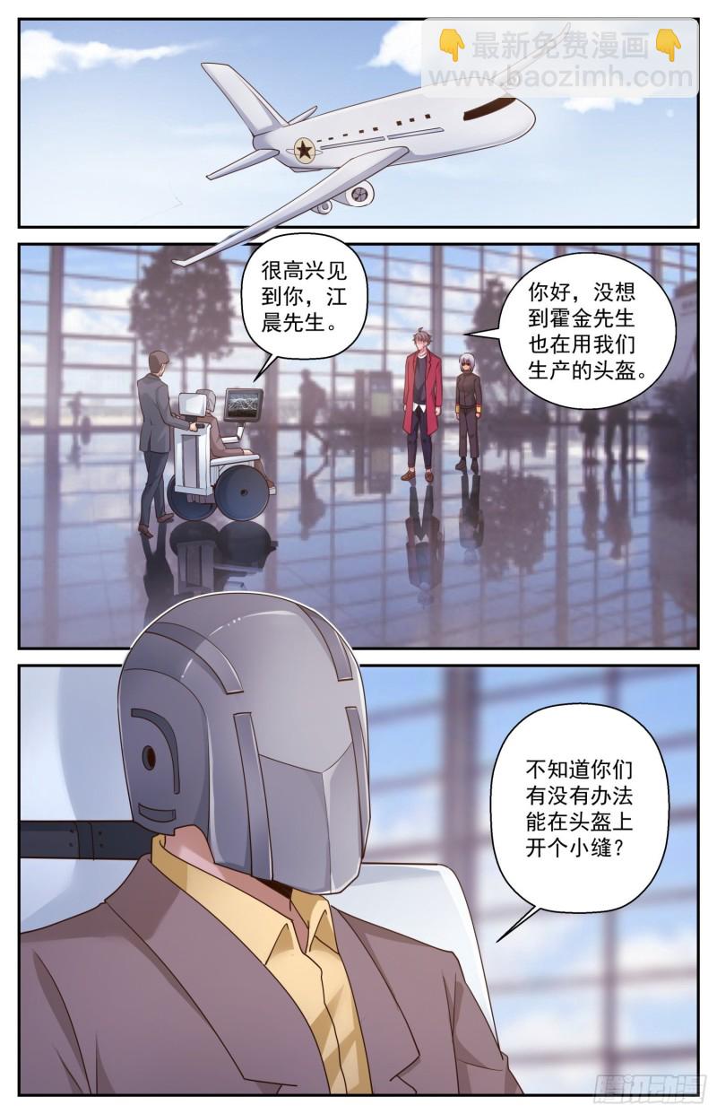 464 轮椅上的学者1