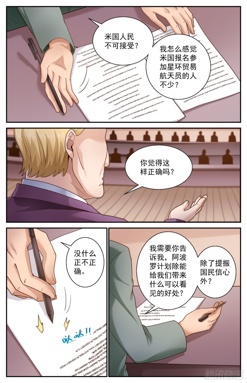 464 轮椅上的学者10