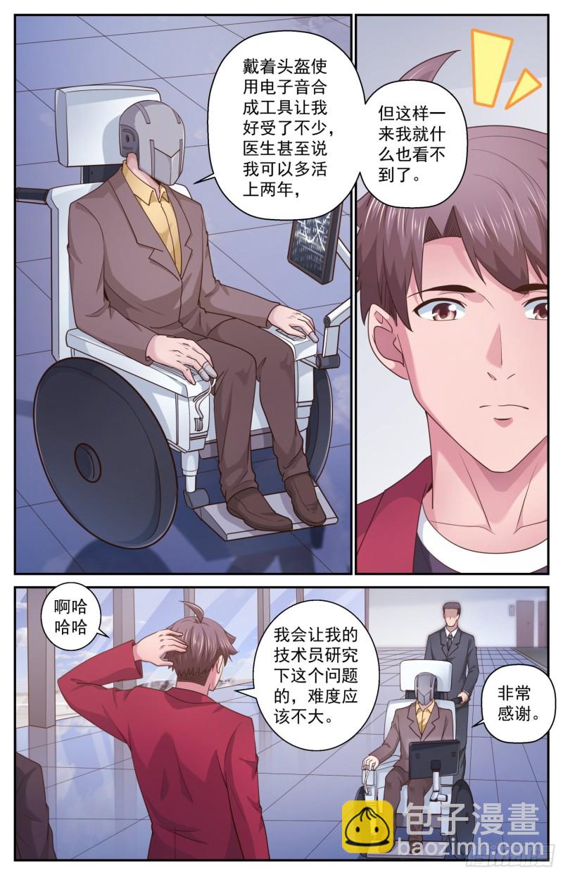464 轮椅上的学者2
