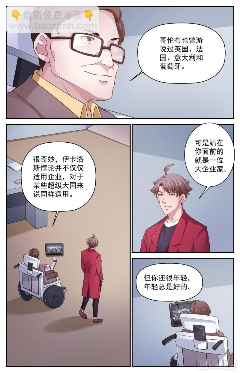 464 轮椅上的学者7