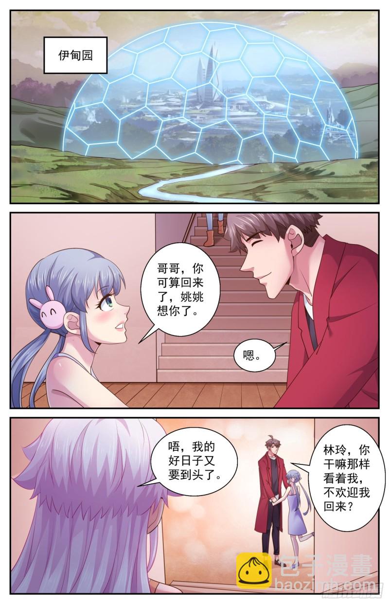 466 118号避难所的使命6
