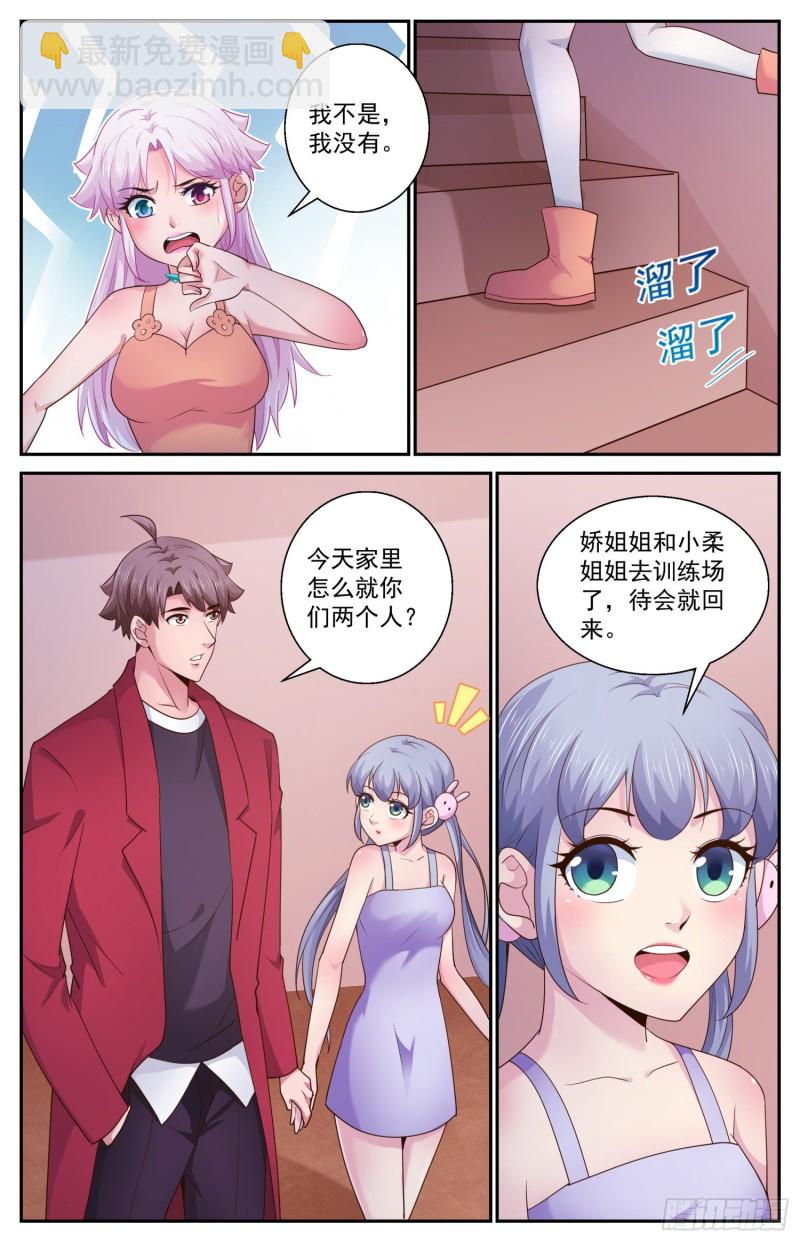 466 118号避难所的使命7
