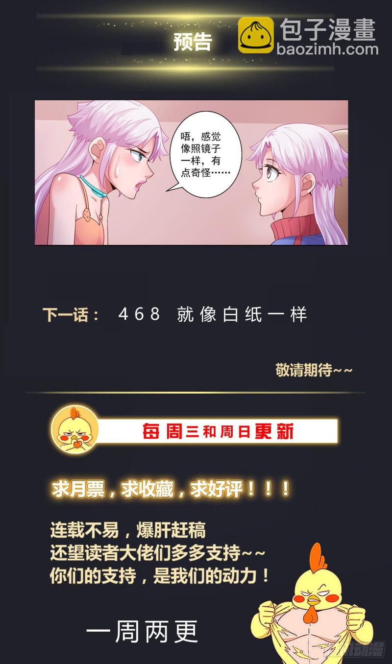 467 深埋湖底的宝藏13