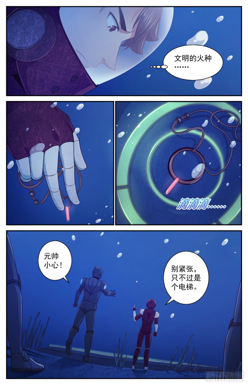 467 深埋湖底的宝藏6