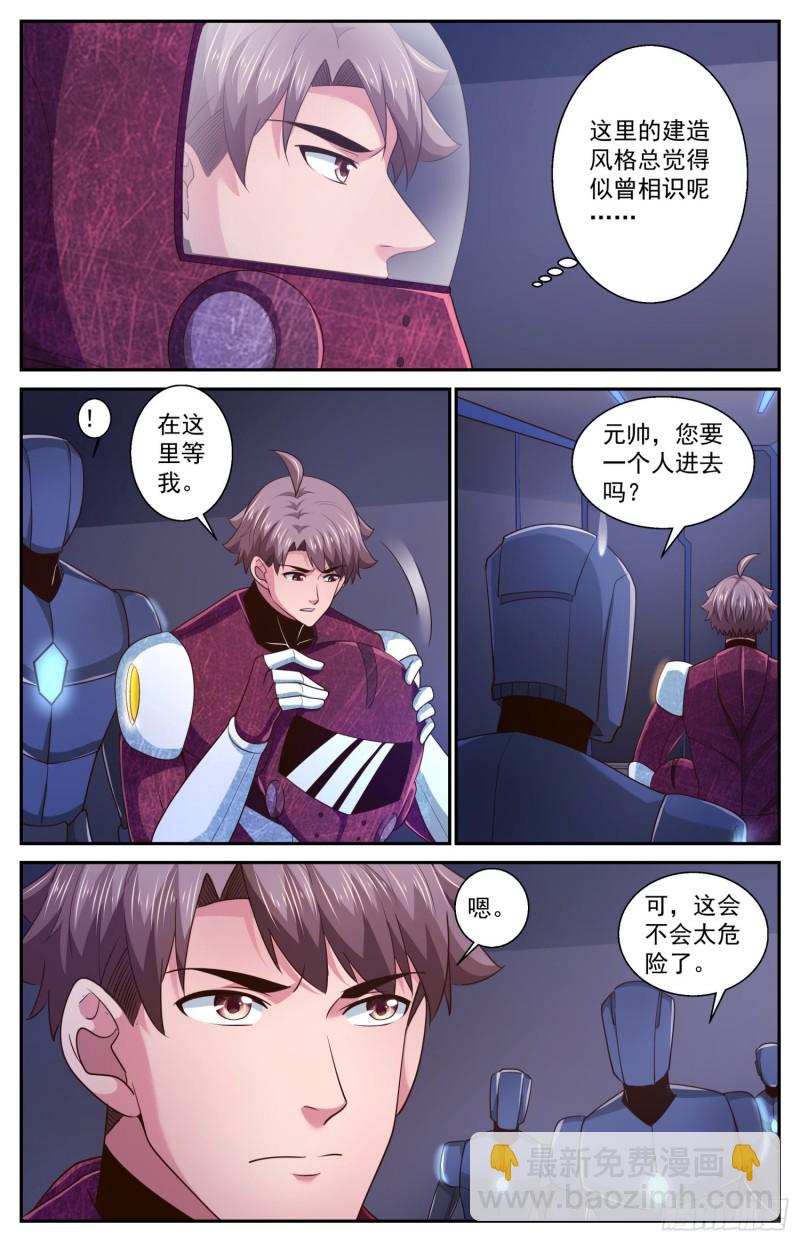 467 深埋湖底的宝藏8