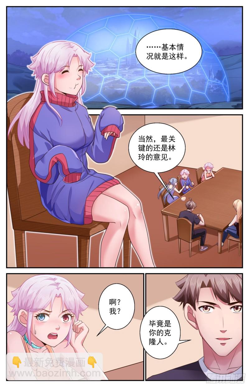 469 两千零一个妹妹1
